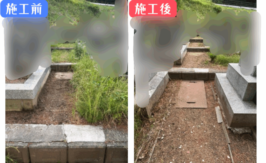 施工前後の比較